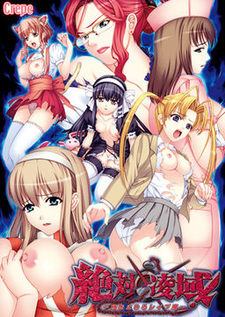 Zettai Ryouiki! ~Toki o Tomeru Rape Ma~