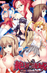 Zettai Ryouiki! ~Toki o Tomeru Rape Ma~