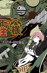 6-bangai no Goshujin-sama