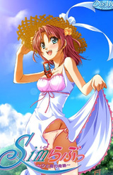 Sim Love ~Hitonatsu no Kiseki~