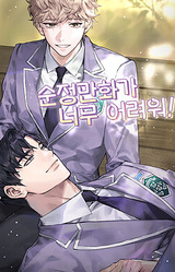 Hard to make a romantic cartoon!