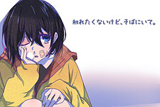 Furetakunai kedo, Soba ni Ite.