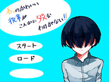 Watashi no Kawaii Kouhai ga Konna ni Dame na Wake ga Nai!!