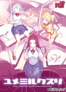 Yume Miru Kusuri - A Drug That Makes You Dream