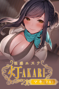 Seikan Esute - AKARI - Maki (28)