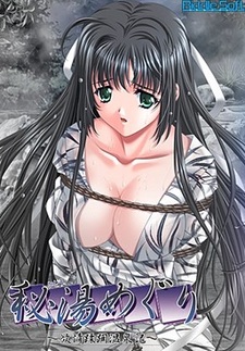 Hitou Meguri ~Yokujou Juurin Onsen Ki~