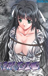 Hitou Meguri ~Yokujou Juurin Onsen Ki~