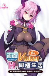 Gamen kara Detekita Oshi Vtuber to H na Dousei Seikatsu ~Muma Kawa ASMR Haishinsha wa Jirai-kei ?~