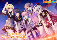 Ore no Hitomi de Maruhadaka! Fukachi na Mirai to Misukasu Vision