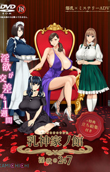 Welcome to Maison Chichigami