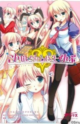 Koibito Doushi de Suru Koto Zenbu