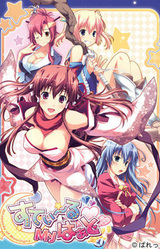 Steal My Heart ~Rhapsody of Moonlight~