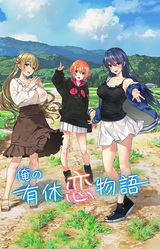 Ore no Yuukyuu Koi Monogatari