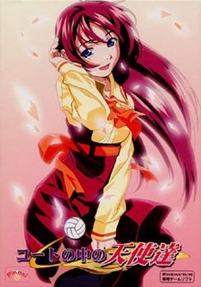 Court no Naka no Tenshi-tachi