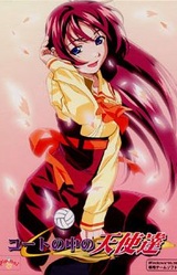 Court no Naka no Tenshi-tachi