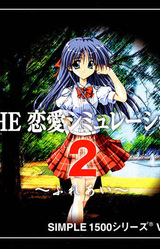 The Ren'ai Simulation 2 ~Fureai~