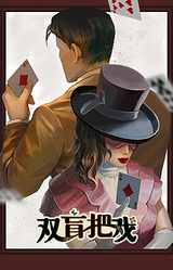 Death Trick: Double Blind