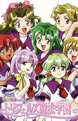 Taisen Ren'ai Simulation: Trifers Mahou Gakuen