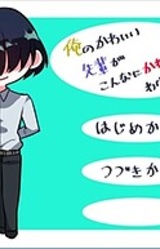 Ore no Kawaii Senpai ga Konna ni Kawaii Wake ga Aru!!