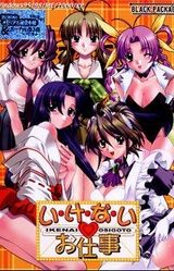 I-ke-na-i ♥ Oshigoto