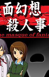 Tantei Kibukawa Ryousuke Jikentan 'Kamen Gensou Satsujin Jiken'