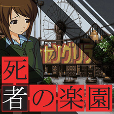 Tantei Kibukawa Ryousuke Jikentan 'Shisha no Rakuen'