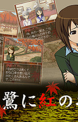 Tantei Kibukawa Ryousuke Jikentan 'Shirasagi ni Aka no Hane'