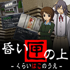 Tantei Kibukawa Ryousuke Jikentan 'Kurai Hako no Ue'