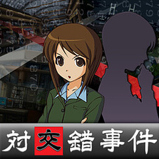 Tantei Kibukawa Ryousuke Jikentan 'Tsuikousaku Jiken'