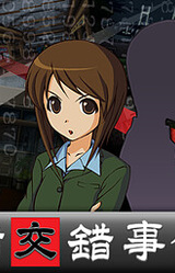 Tantei Kibukawa Ryousuke Jikentan 'Tsuikousaku Jiken'