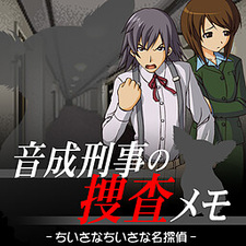 Tantei Kibukawa Ryousuke Jikentan 'Otonari Keiji no Sousa Memo'