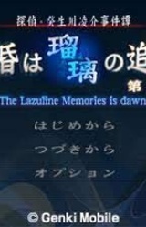 Tantei Kibukawa Ryousuke Jikentan 'Tasogare wa Ruri no Tsuioku'