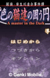 Tantei Kibukawa Ryousuke Jikentan 'Gin Murasakiiro no Neko-tachi no Kakou Entaku'