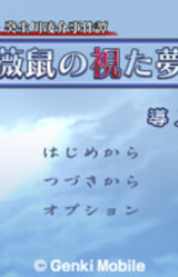 Tantei Kibukawa Ryousuke Jikentan 'Bara Nezumi no Mita Yume wa'