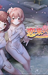 Koi-Koi Love Blossoms