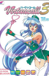 Virtua Call 3