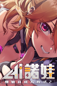 Robolife2 - Nova Duty