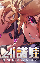 Robolife2 - Nova Duty