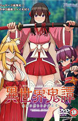 Isekai Kitan - Kairaku ni Ochiru Shoujo Mitsuki