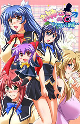 Onee-sama no ♂ (Are) ~Moegi Shinku no Junan!?~