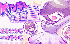 Yandere Sotsugyou Sengen