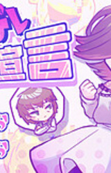 Yandere Sotsugyou Sengen