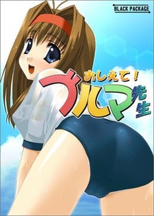 Oshiete! Bloomer Sensei