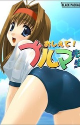 Oshiete! Bloomer Sensei