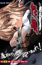 Seisai ~Hakudaku no Misogi~