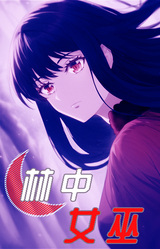 The Witch In The Woods