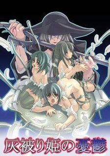 Haikaburi-hime no Yuuutsu