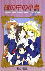 Kara no Naka no Kotori