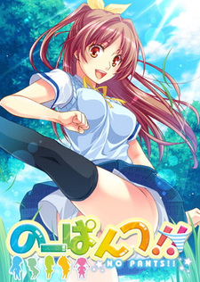 No Pantsu!!