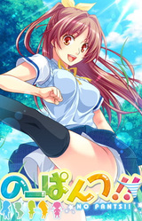 No Pantsu!!